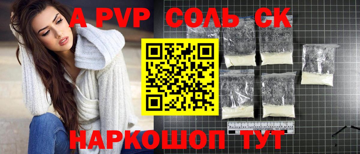 Альфа ПВП VHQ Курчалой
