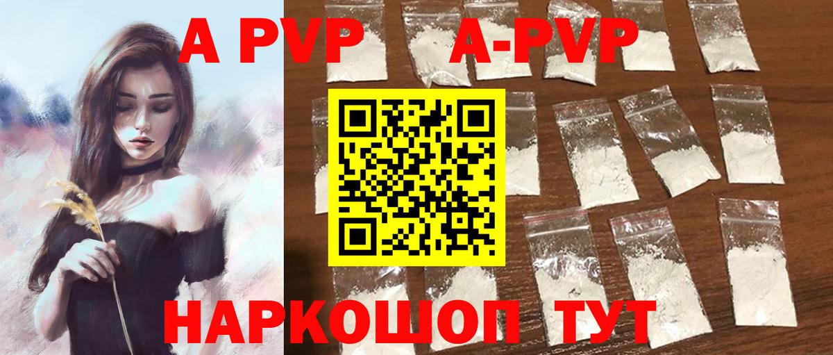 APVP крисы CK  Вход с VPN  Курчалой  A PVP Crystall  APVP Соль 