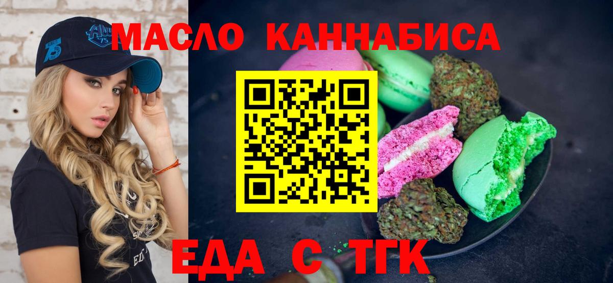 Печенье с ТГК марихуана Курчалой