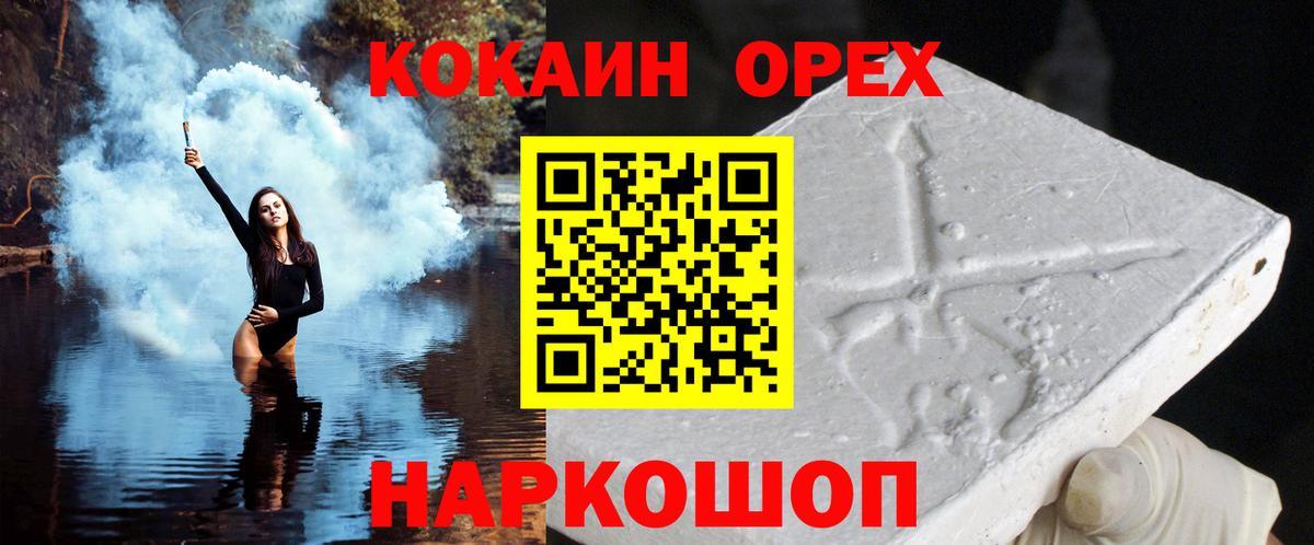 COCAIN VHQ  Cocaine VHQ  Курчалой  КОКАИН  Вход с VPN 