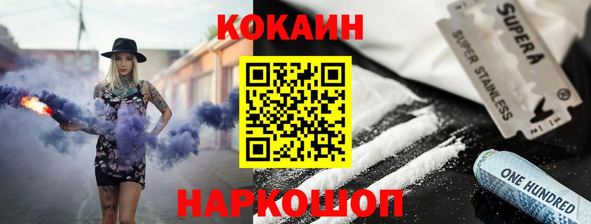 Кокаин 99% Курчалой