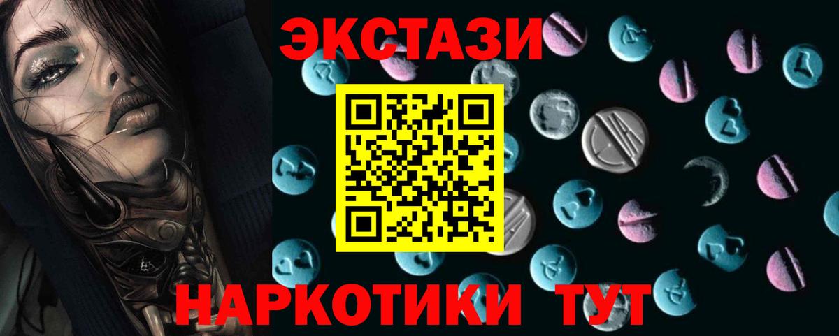 Ecstasy круглые  Вход с VPN  Курчалой  Ecstasy бентли 