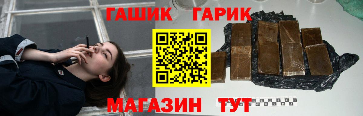 Курчалой  Гашиш Cannabis  Вход с VPN  ГАШ  Гашиш гарик 