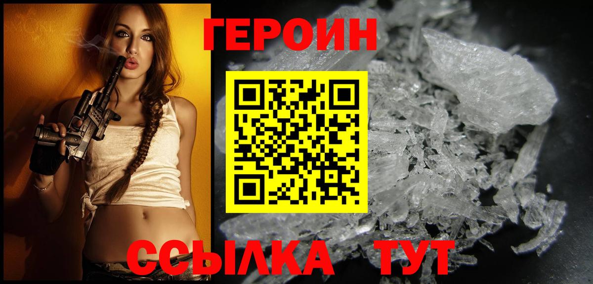 Курчалой  Героин афганец  Вход с VPN 