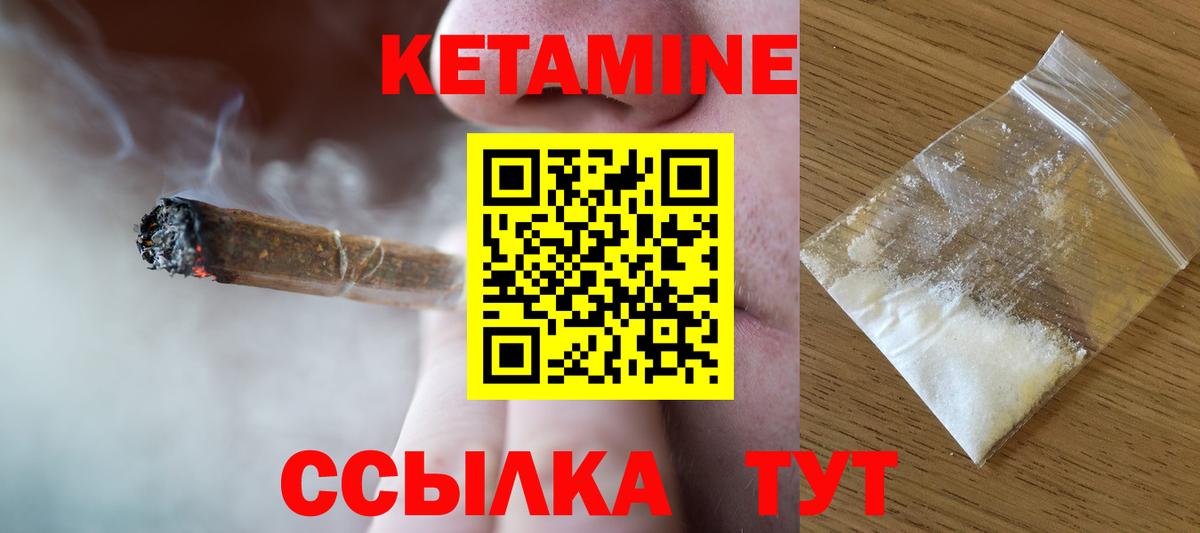 КЕТАМИН VHQ  Кетамин ketamine  Вход с VPN  Курчалой 