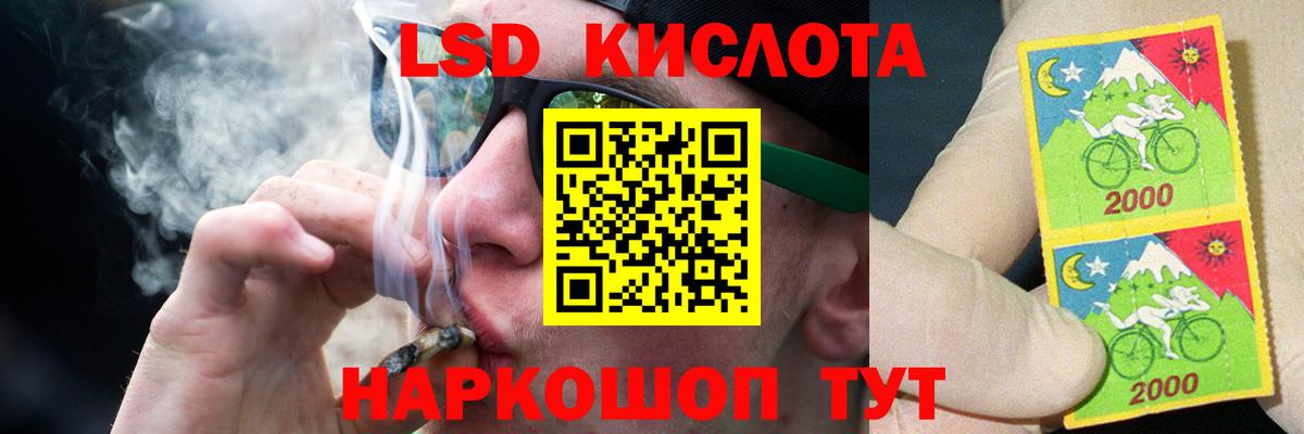 ЛСД экстази кислота  Вход с VPN  LSD-25 экстази кислота  Курчалой 