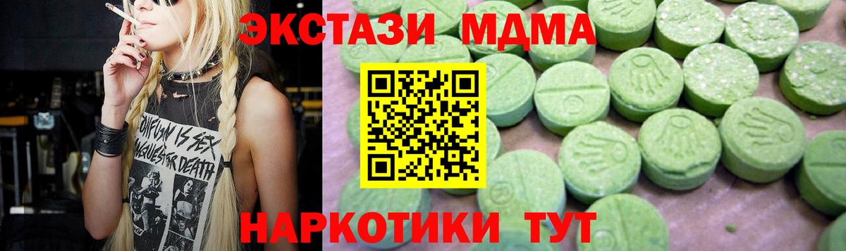 МДМА Molly  MDMA молли  Вход с VPN  Курчалой 