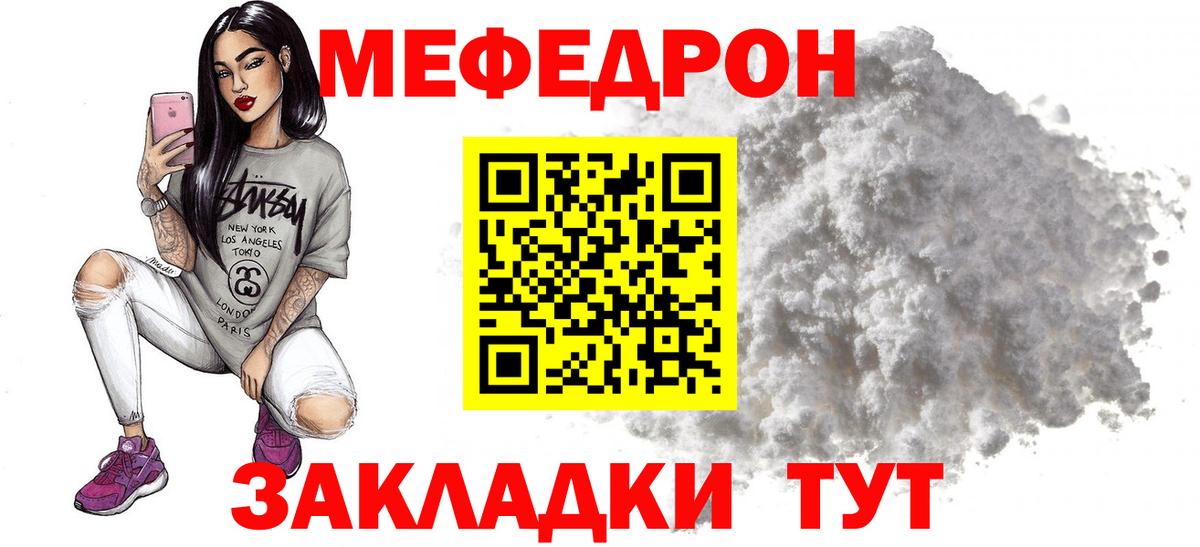 Меф 4 MMC  Вход с VPN  Курчалой  МЯУ-МЯУ  Меф мяу мяу 