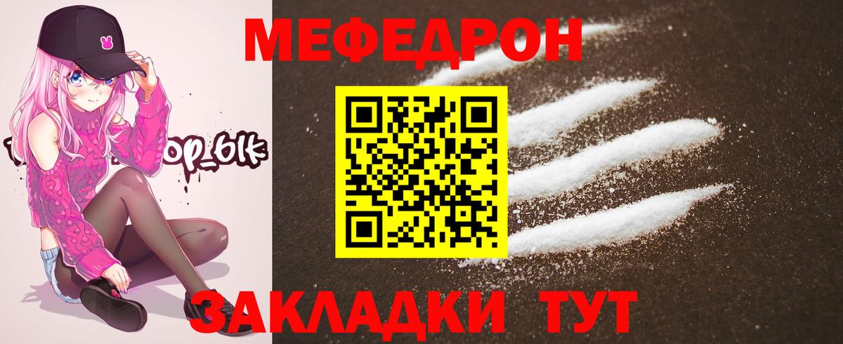 Мефедрон мука Курчалой