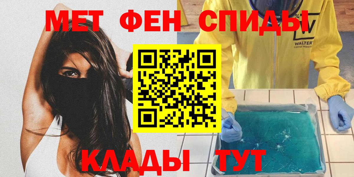 Первитин  МЕТАМФЕТАМИН кристалл  Вход с VPN  Курчалой 