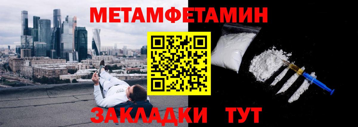 МЕТАМФЕТАМИН витя Курчалой