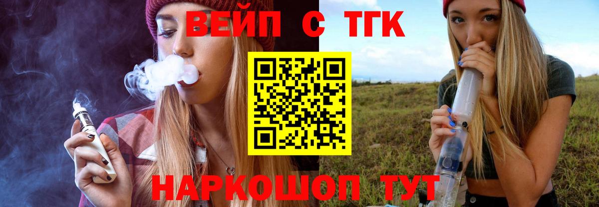 Дистиллят ТГК вейп Курчалой