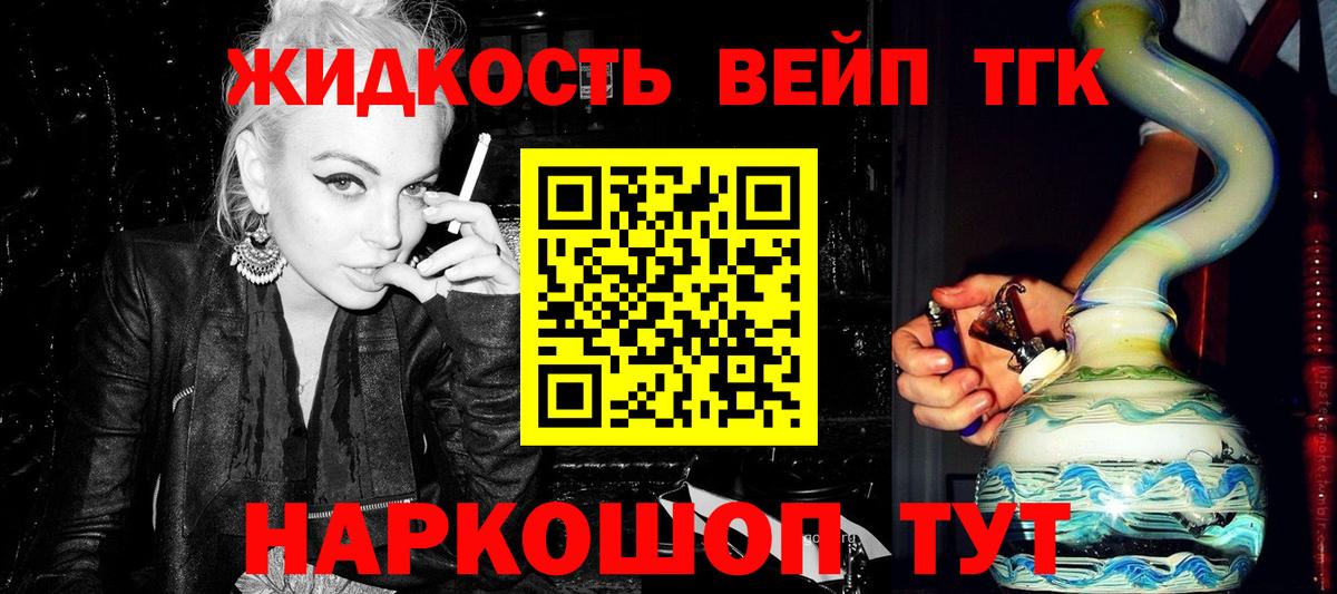 ТГК жижа  MEGA ссылка  ТГК гашишное масло  Курчалой  Вход с VPN 
