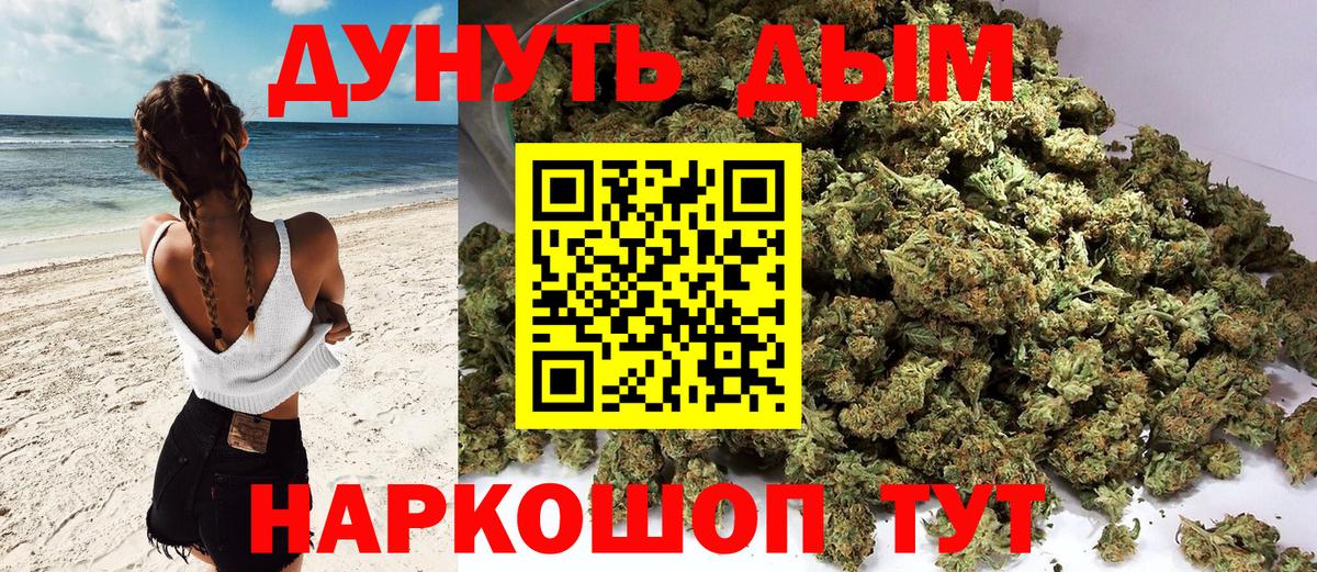 Каннабис White Widow  Каннабис Bruce Banner  Курчалой  Каннабис MAZAR  Вход с VPN 